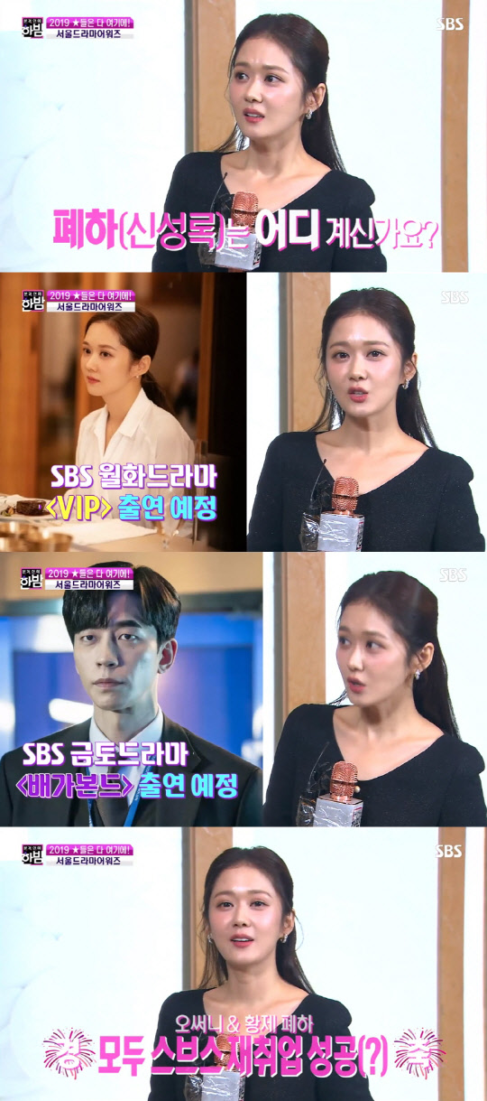 장나라 신성록 (사진=SBS '본격 연예 한밤')